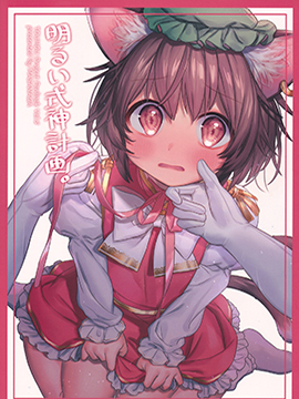 开朗的式神计划 