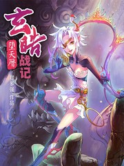 玄皓战记-堕天厝