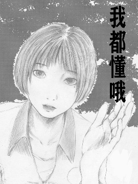 我想与你敞开心扉