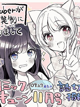 Vtuber变成了世袭制