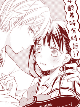 恋爱还要稍等一下