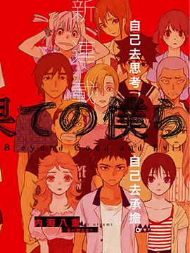 穷途末路的我们