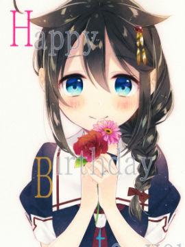 Happy Birthday to you