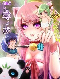 一万零七夜-彩漫周更