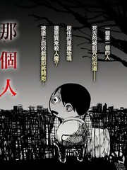 那個人收集血液