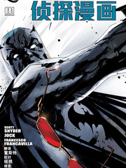 侦探漫画v1