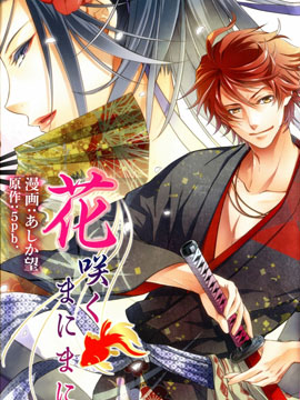 花开时节任花开