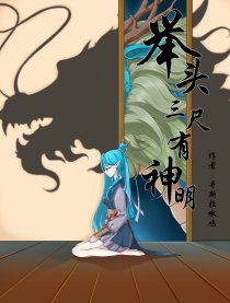 举头三尺有神明