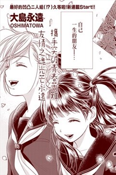 好姬友（大亲友）