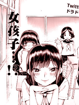 带把的！！伪娘学园