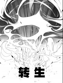转生