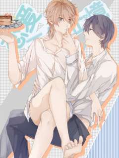 恋爱的无休止境