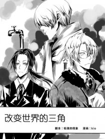 APH—改变世界的三角