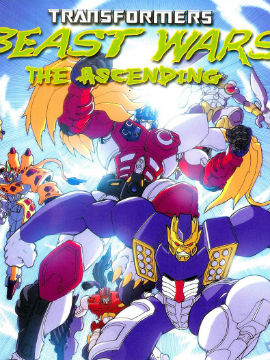 变形金刚 野兽之战 升天令