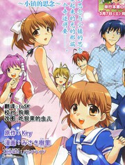 CLANNAD
