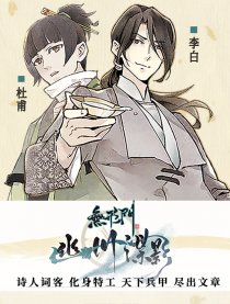 无形门之幽州谍影