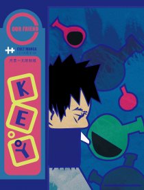 我们的朋友KE