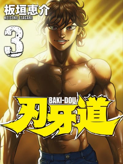 刃牙道（境外版）