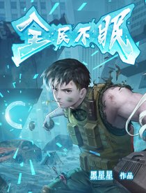全民不眠