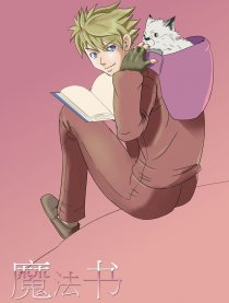 魔法书
