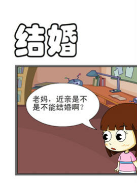 开心一家之结婚