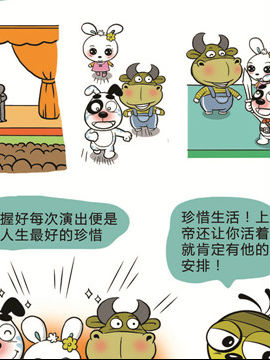 快乐溜溜狗之励志篇十一