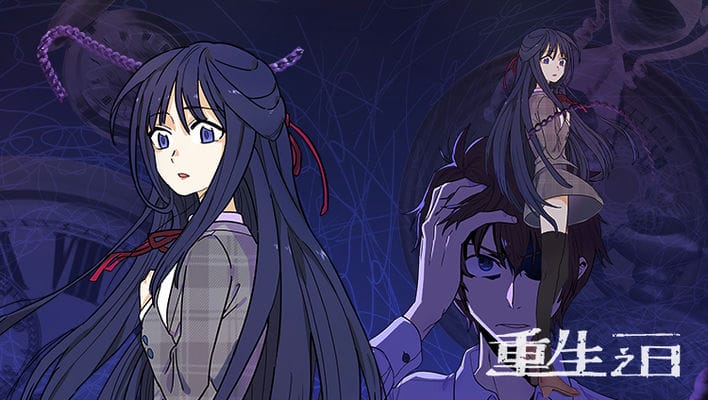 重生之日