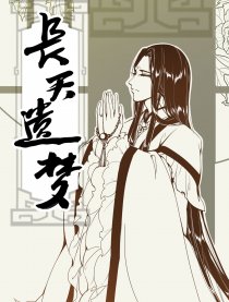 【花鉴】短篇漫画集