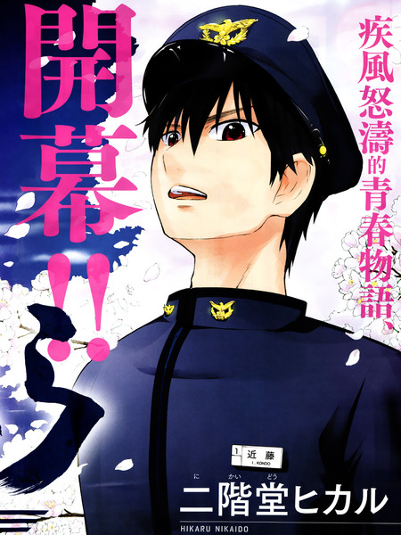 青樱防卫大学物语