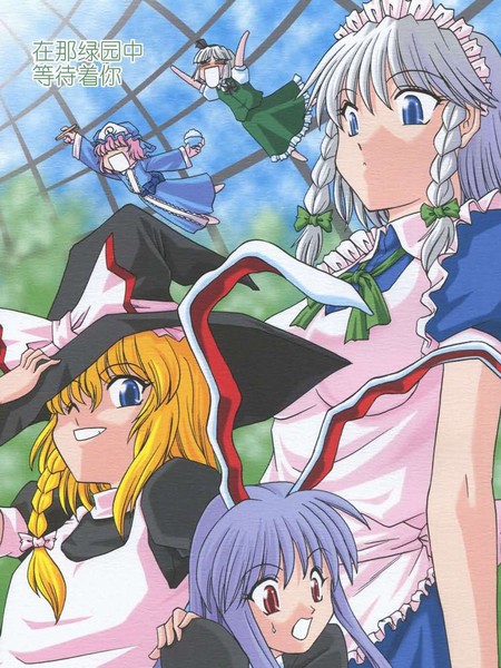 在那绿园中等待着你