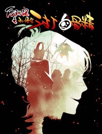 西游记之三打白骨精