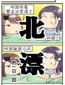 北漂的一日一囧