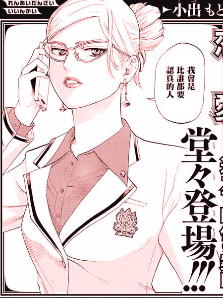 恋爱断罪委员会