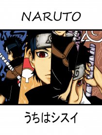 火影忍者-瞬身止水