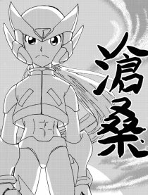 洛克人ZERO3《沧桑》