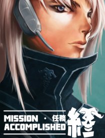 End Mission 任务·终
