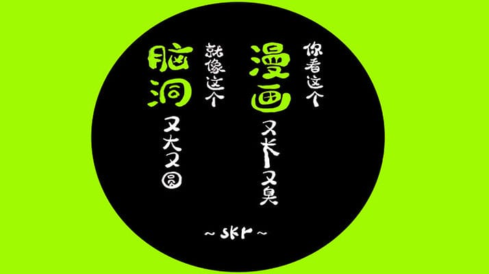 大碗脑洞，撑skr人（第四季）
