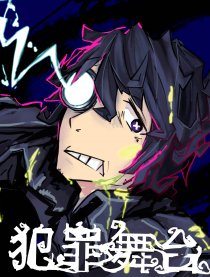 中学时代画的黑历史