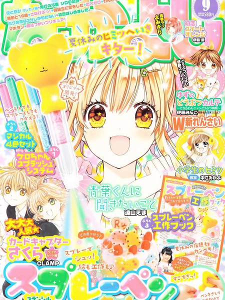 青叶同学，请告诉我