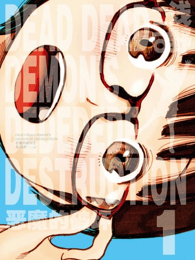 DEAD DEAD DEMON'S  DEDEDEDE DESTRUCTION 恶魔的破坏（境外版）