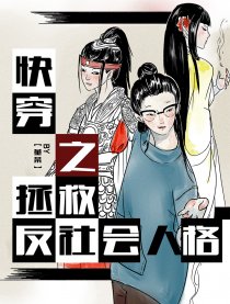 快穿之拯救反社会人格