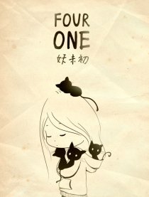 Four＆One 肆壹