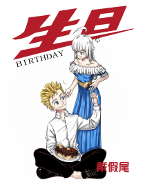 生日