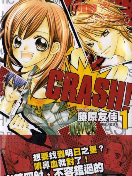 Crash!