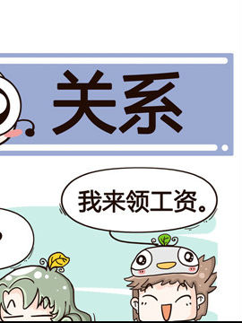 加班不加价之关系