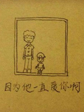 祝老爸身体健康