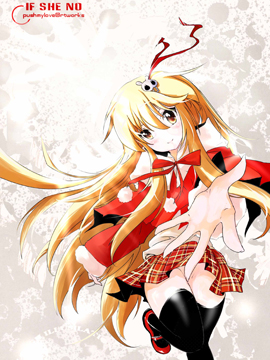 假如她知晓(原作版)