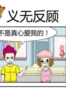 夫妻完胜五十四