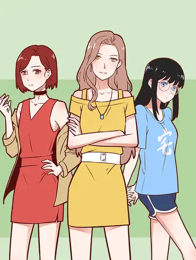 我的合租女友们