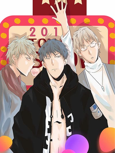 解散吧！201男寝